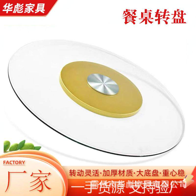 钢化玻璃转盘餐桌转盘圆桌玻璃转盘玻璃桌面餐厅家用高档加厚