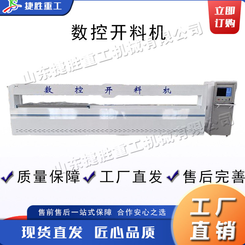 全自动木工板材开料机卧式橱柜木料下料机四工序数控开料设备