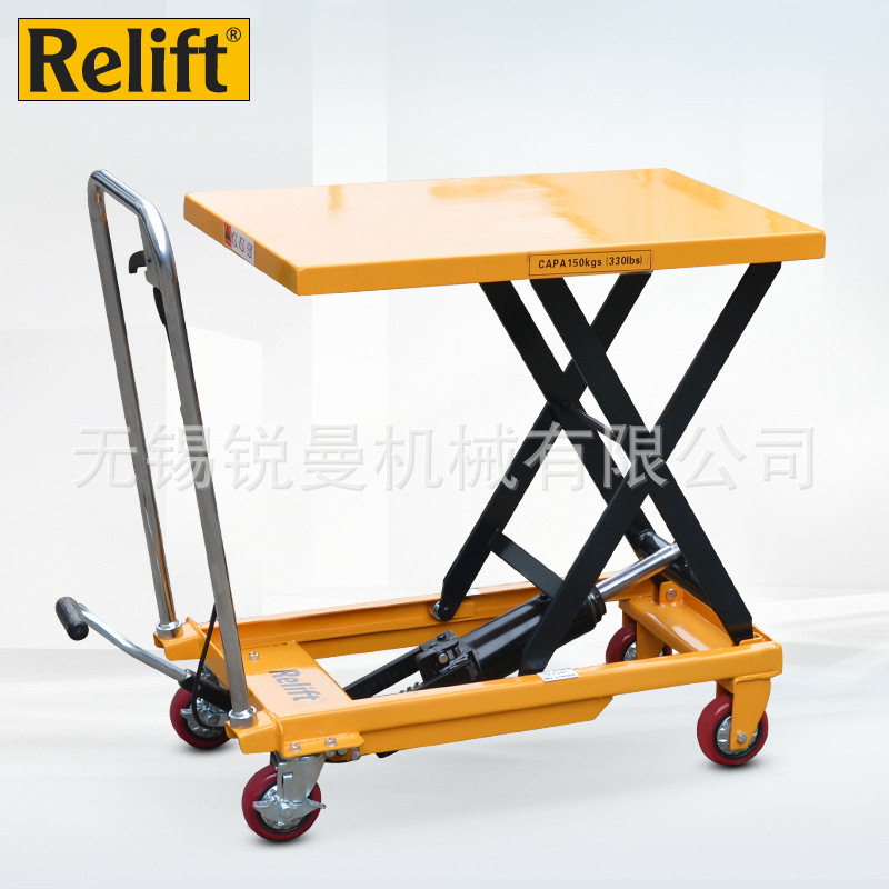 Relift手动液压升降平台车PT150移动式模具升降机手推装卸平台车