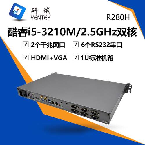研域工控R280H双网6串工控机主机1U机架式服务器12代i5i7工业电脑