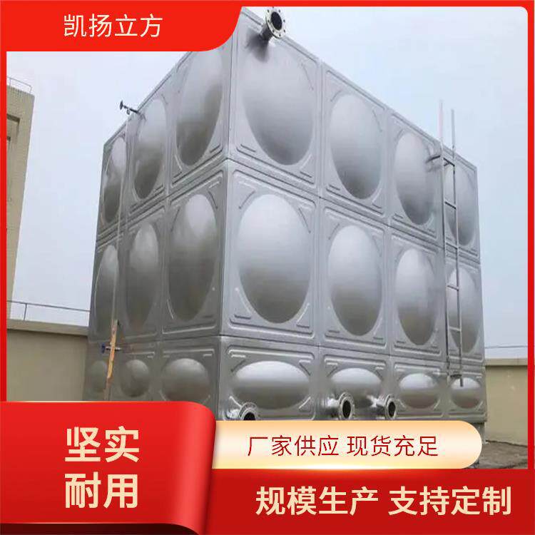不锈钢方形水箱凯扬立方供水稳定操作简便
