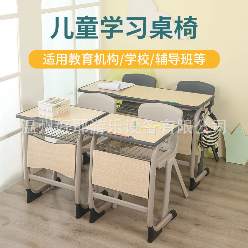 中小学生课桌椅学校学习桌可升降辅导班儿童写字培训桌套装