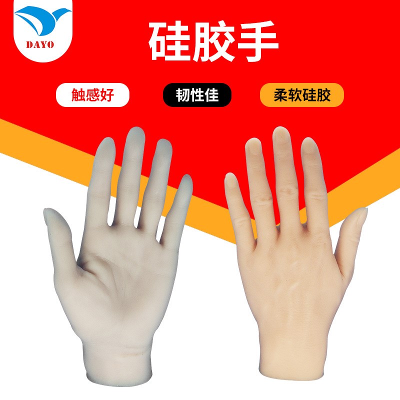 仿真硅胶左右硅胶手仿真硅胶手逼真硅胶假手造型手模型订做硅胶手