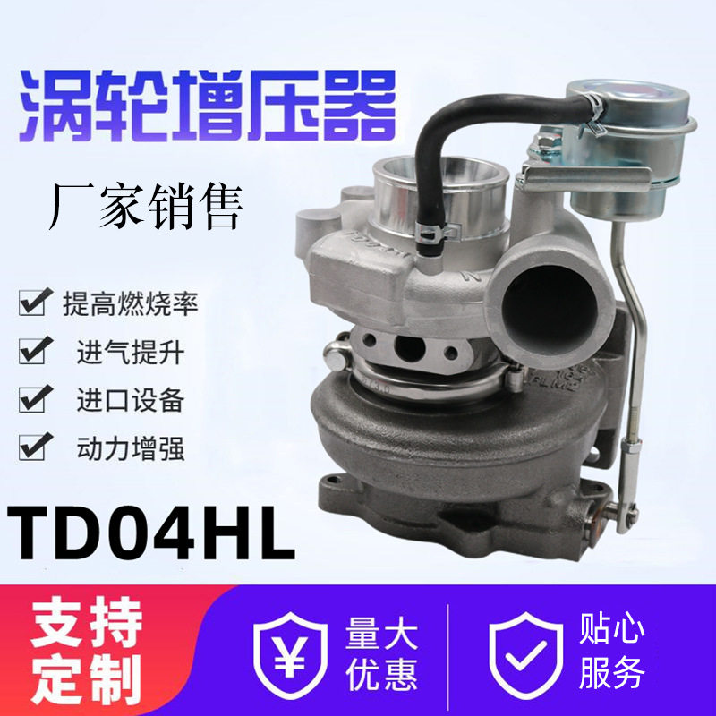 厂家销售涡轮增压器TD04HL 49389-03020 5KG带螺丝扣