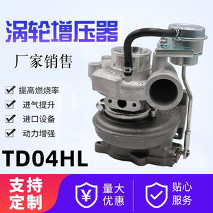 厂家销售涡轮增压器TD04HL 49389-03020 5KG带螺丝扣