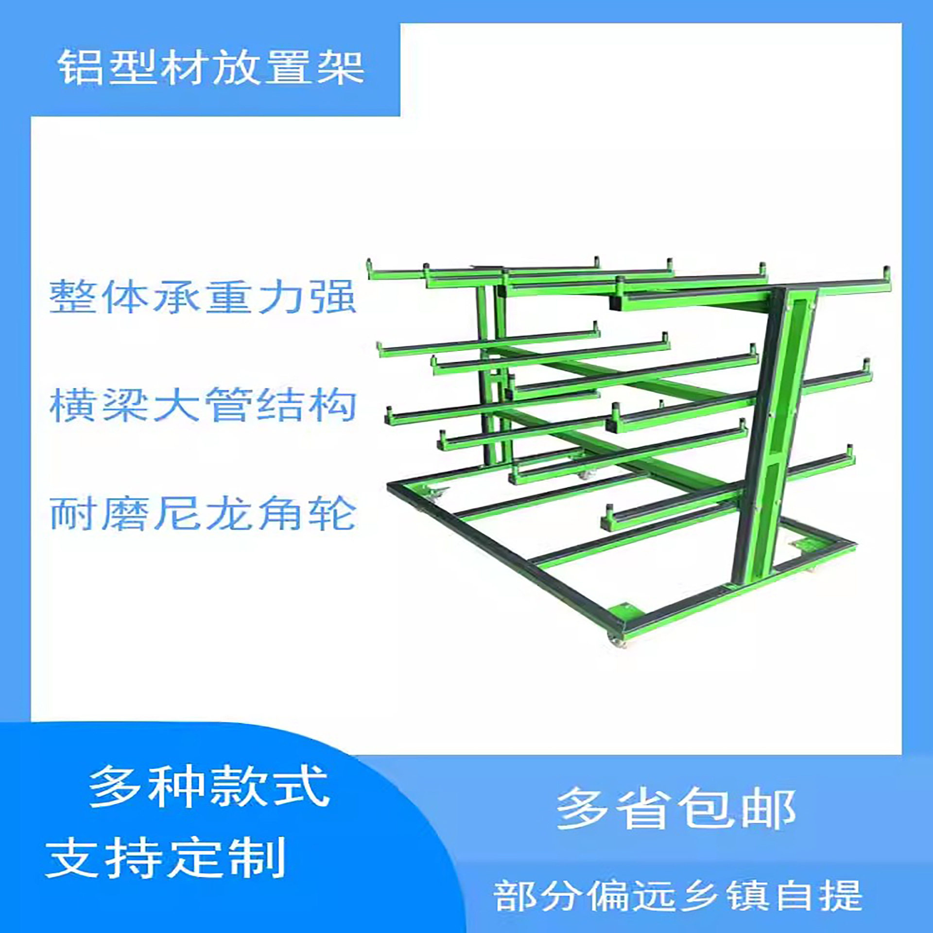 铝合金门窗设备工具周转架铝型材放置架门窗厂铝材小推车置物架镀