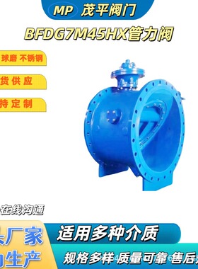 DN500大口径BFDG7M43HX-16C隔膜式管力阀铸钢WCB法兰连接质保一年