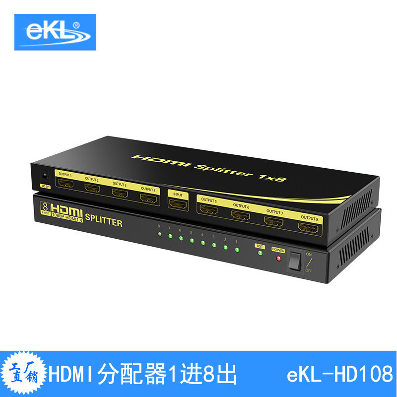 eKL-HD108HDMI分配器1进8出支持4K*2K高清视频分配器1080P