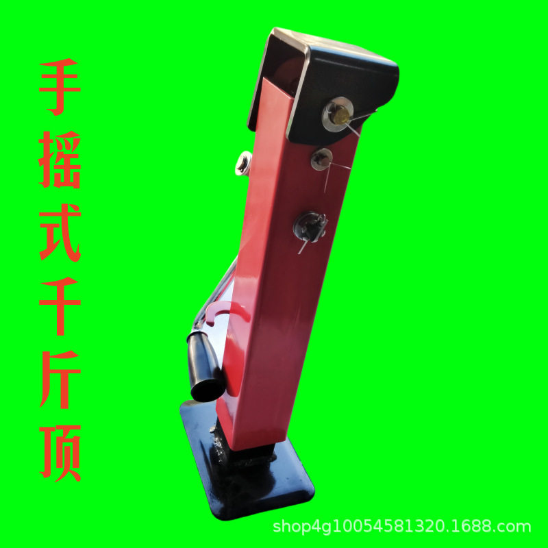 起重工具拖车手摇式千斤顶拖车专用超方便手摇式千斤顶坚固耐用