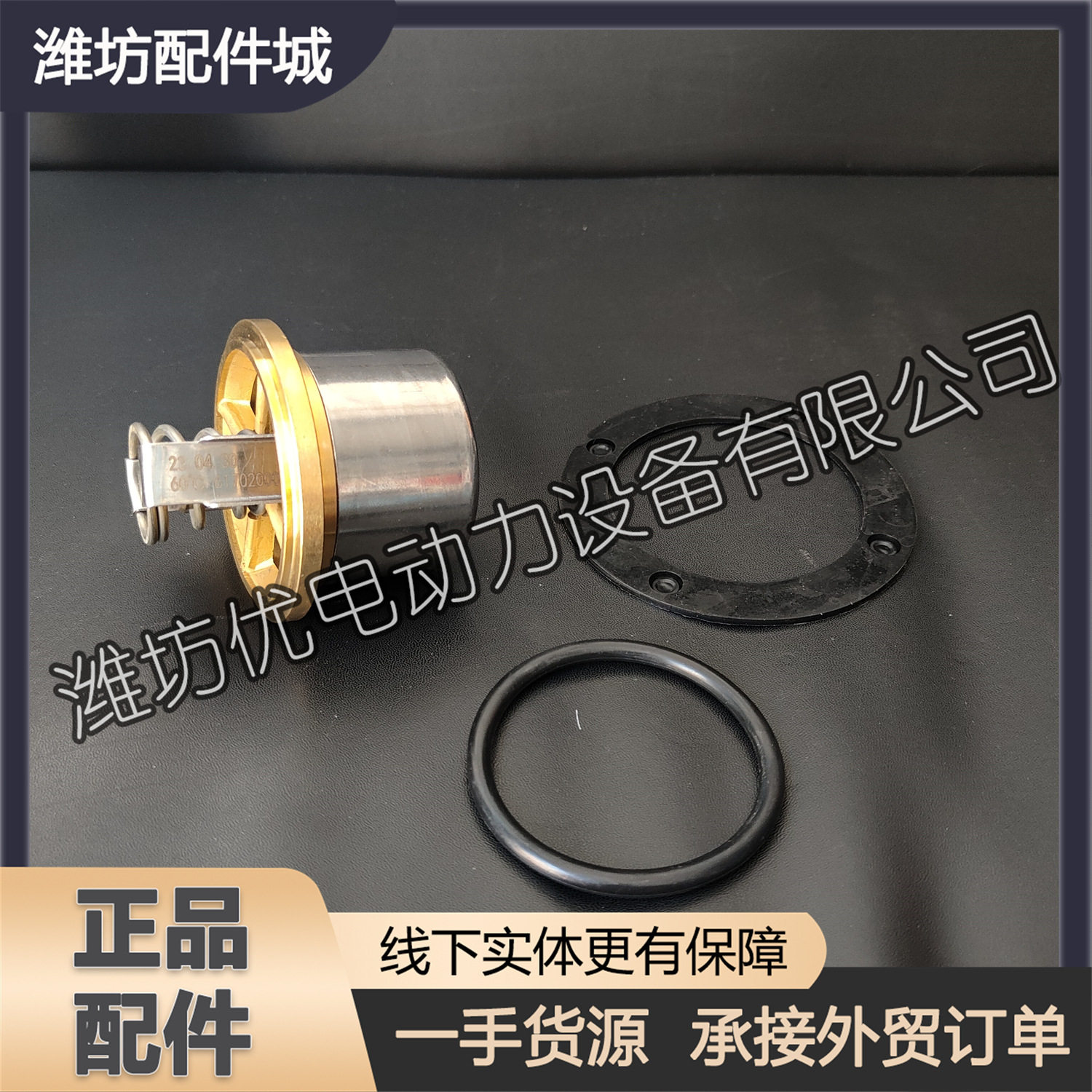 潍坊6160潍柴6170船用8170柴油发动机60度60度节温器芯船舶配件