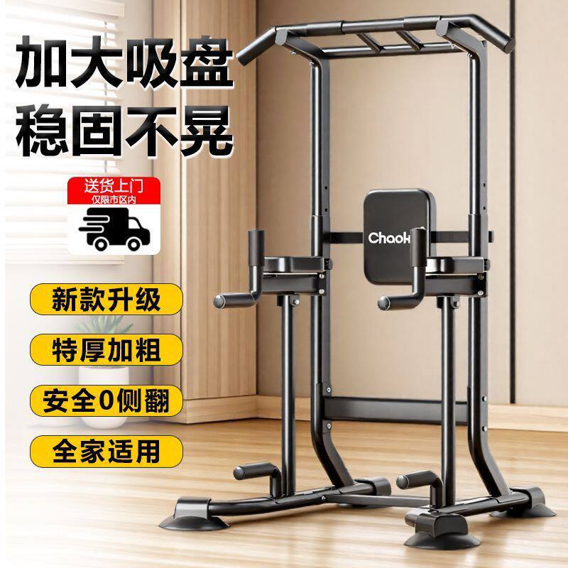 单杠室内家用引体向上器拉伸儿童吊杠家庭落地式单双杠架健身器材