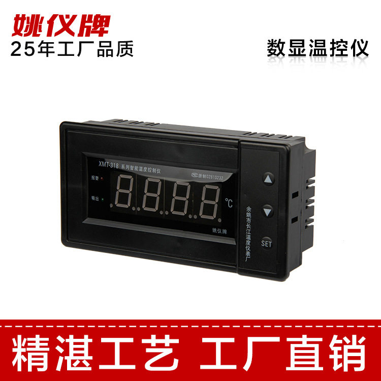 长江温度仪表XMT-308(N)单排四位温控器数字温度控制仪温控表