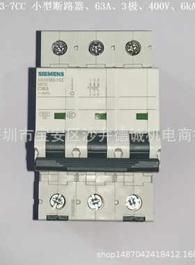 5SY63017CC 5SY6301-7CC 小型断路器 1A、3极、6kA、C型、400V