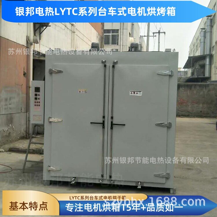 互感器绝缘漆固化烘箱 线圈绕组浸漆烘箱 轨道推车式变压器烘箱
