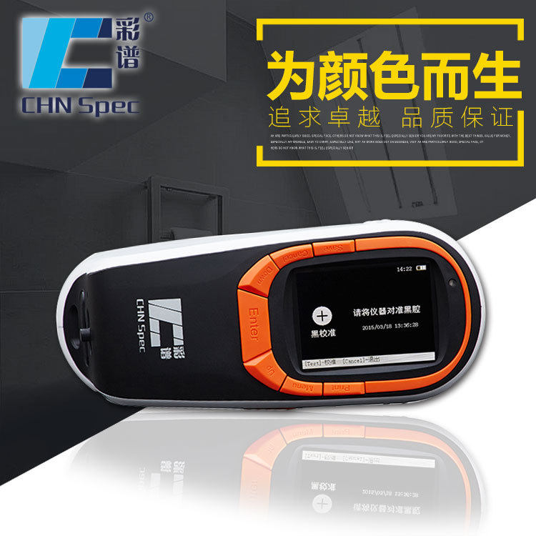 彩谱CS-660B纺织布料分光测色仪 便携式色彩色差仪 精密分光仪
