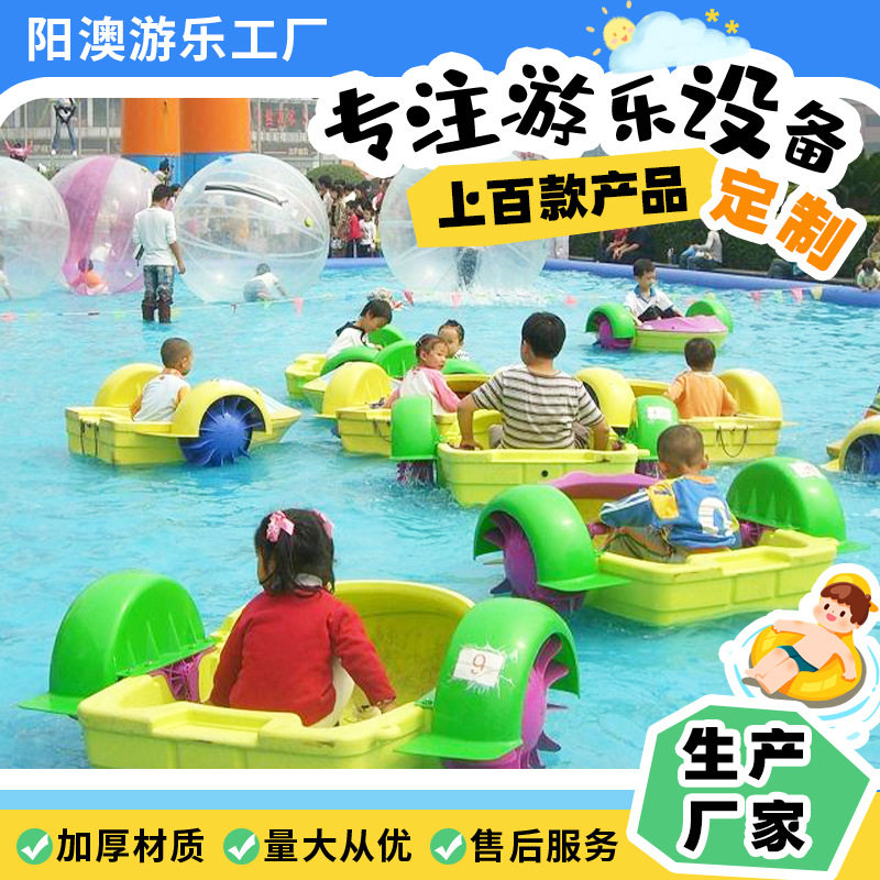 新款儿童手摇船水上乐园碰碰船景区公园游乐园厂家现货批发水库