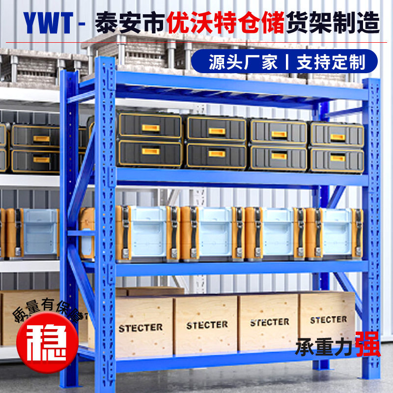 重型货架蓝色白色承重货架置物架多层铁架子仓库快递架重型货架
