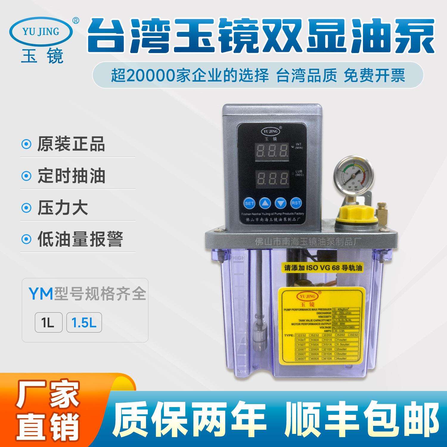 YM2232-1.5L电动稀油润滑泵数码双显数控车床冲床注油机玉镜