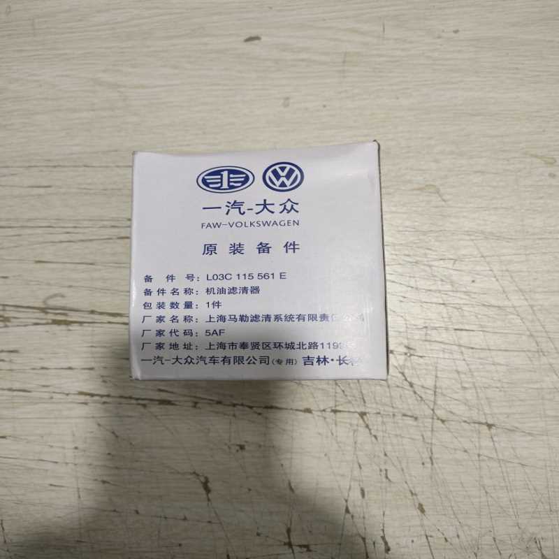 速腾.朗逸EA111机油格