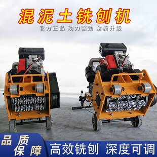 手推式路面铣刨机 30公分宽铣刨机 水泥路面铣刨机