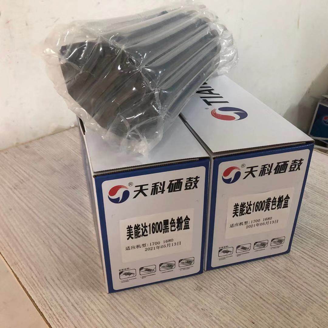 天科适用柯尼卡美能达1600W粉盒1650EN1680MF 1690MF粉筒