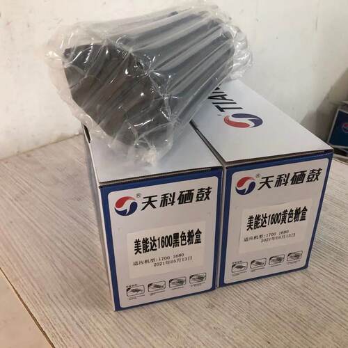 天科适用柯尼卡美能达1600W粉盒1650EN1680MF 1690MF粉筒