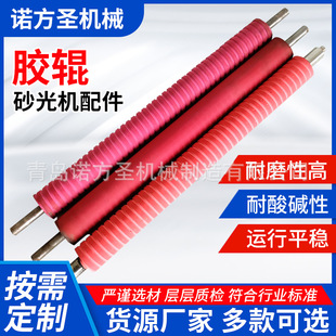 砂光机配件大全630宽带砂光机胶辊斜纹橡胶轮压辊滚条青岛木工机
