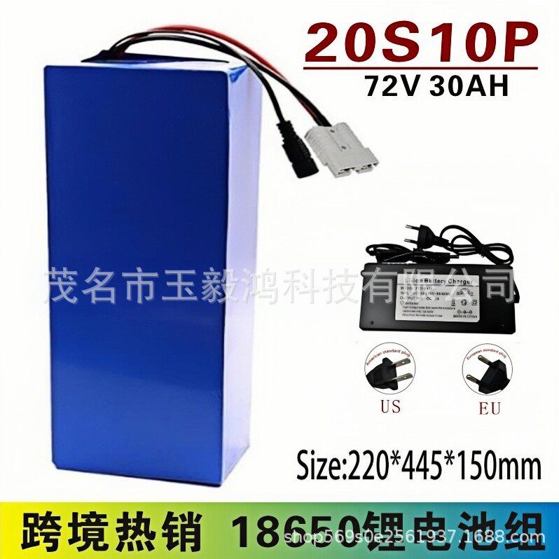 18650锂离子电池组  20S10P 72V 30Ah  适用电滑板车助力车20A