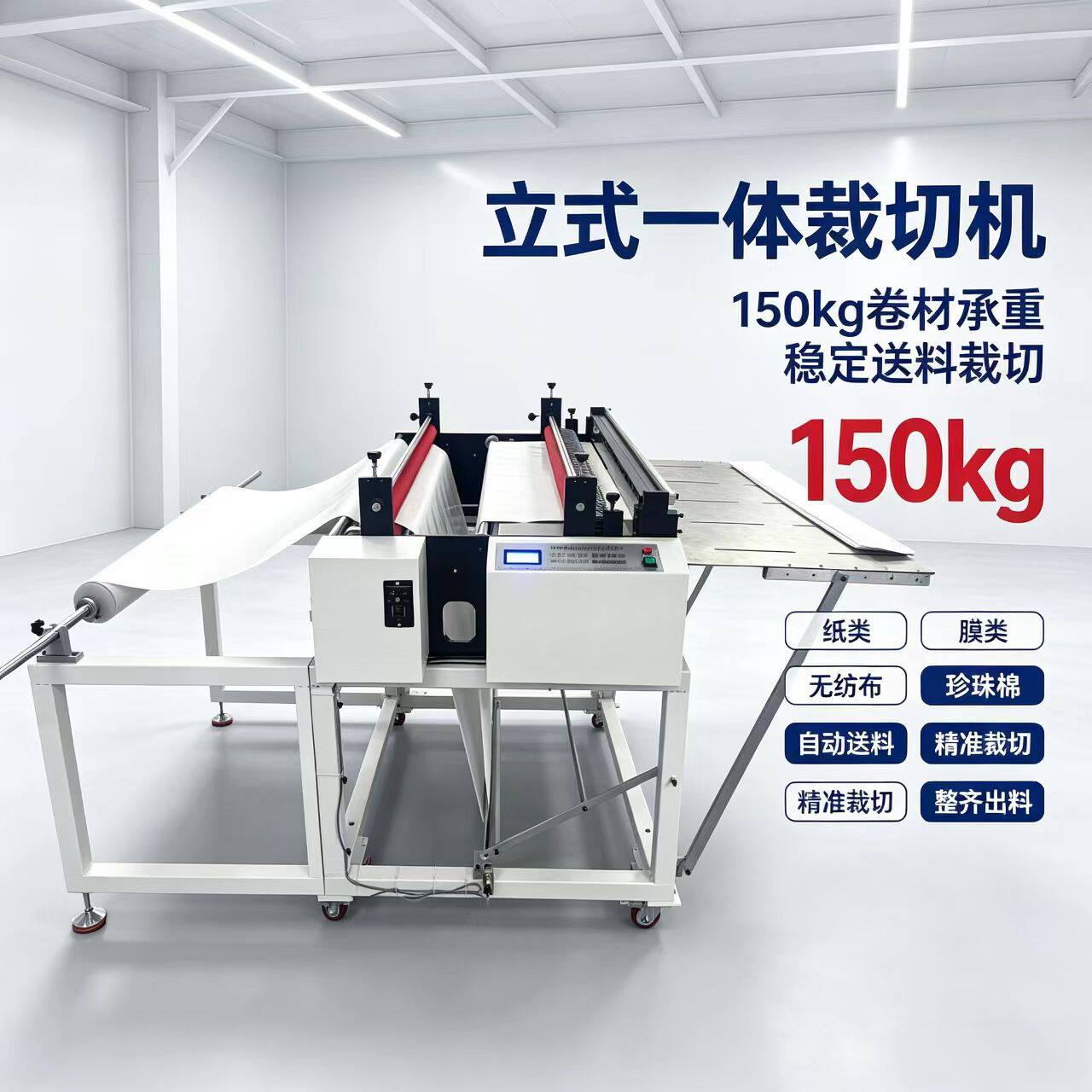 PVC切断机气泡膜裁断机器厂家塑料膜数控冷切全自动珍珠棉裁切机