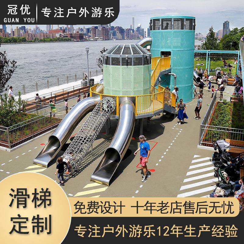 大小型不锈钢滑梯室外游乐设备小区幼儿园儿童攀爬无动力设施