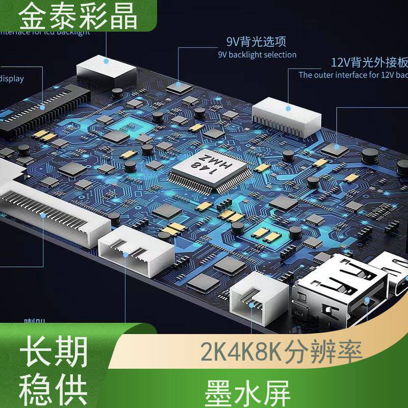 群创代理8英寸4:3电子液晶屏幕总成触控一体