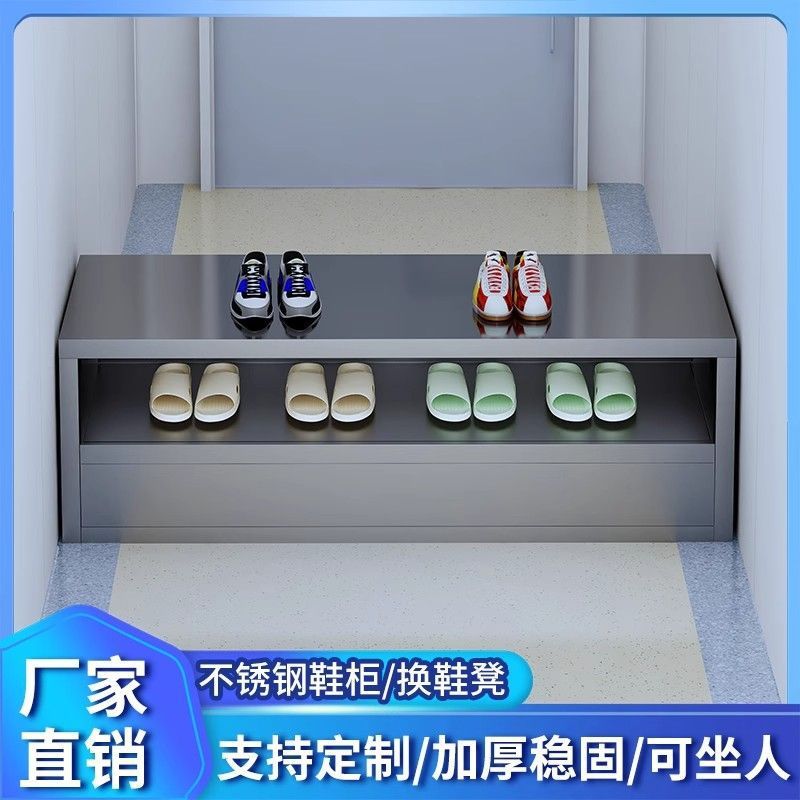 加厚304不锈钢正反面鞋柜家用工厂洁净车间食品厂员工双层换鞋凳