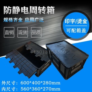 400 对开箱 280 箱 蝴蝶箱 导电翻盖箱 翻盖箱600