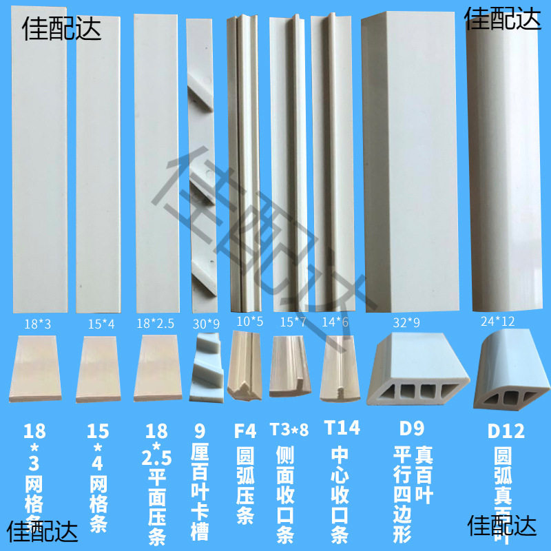 网格真百叶门收边线条吸塑玻璃门压条收口背面胶条木塑料装饰卡