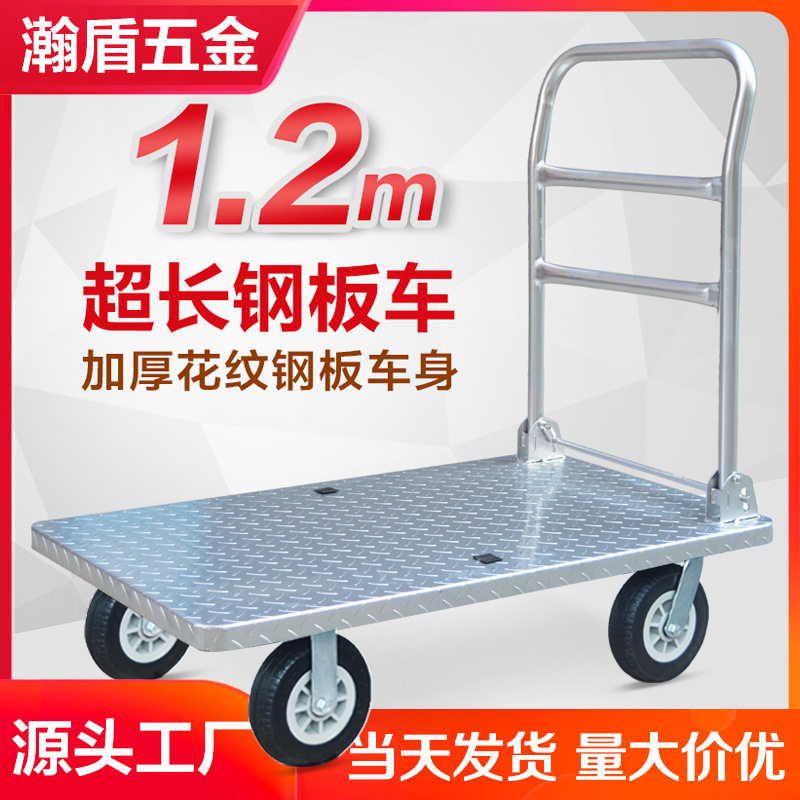 钢板小推车静音手推拉货搬运车家用平板车便携拖车折叠工具购物车