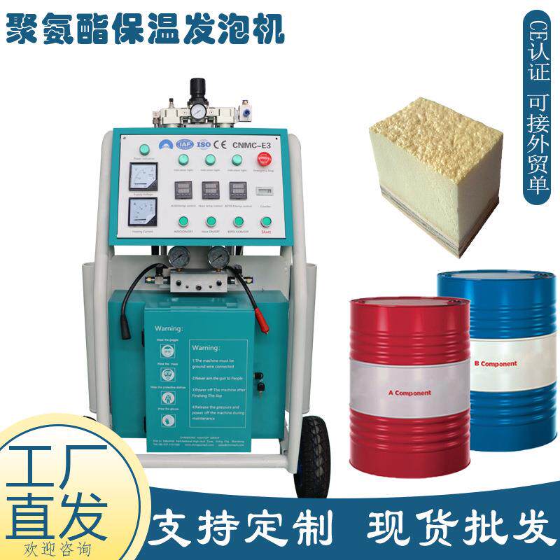 直销聚氨酯喷涂机管道冷库保温PU发泡养猪场隔热泡沫喷涂机