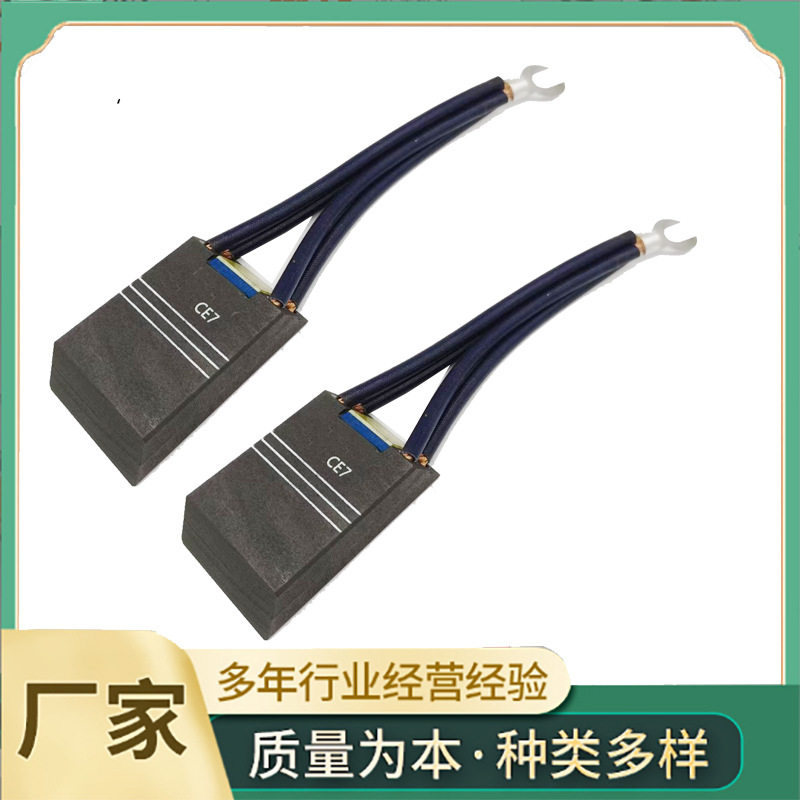 铁路机车韶山8型刷握碳刷 CE7机车 DF4型牵引直流电机碳刷电刷