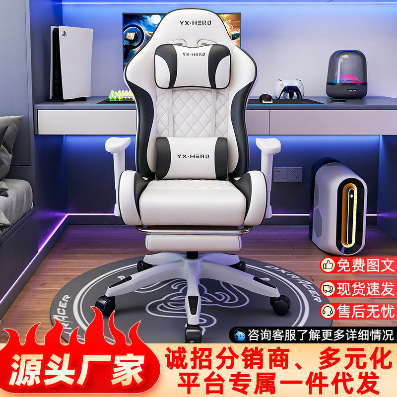 电竞椅家用卧室久坐舒适靠背可躺办公椅大学生宿舍人体工学电脑椅