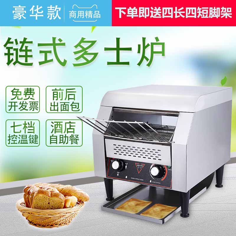 厂家现货大号链式多士炉烤面包片机酒店吐司机履带式全自动烤面包