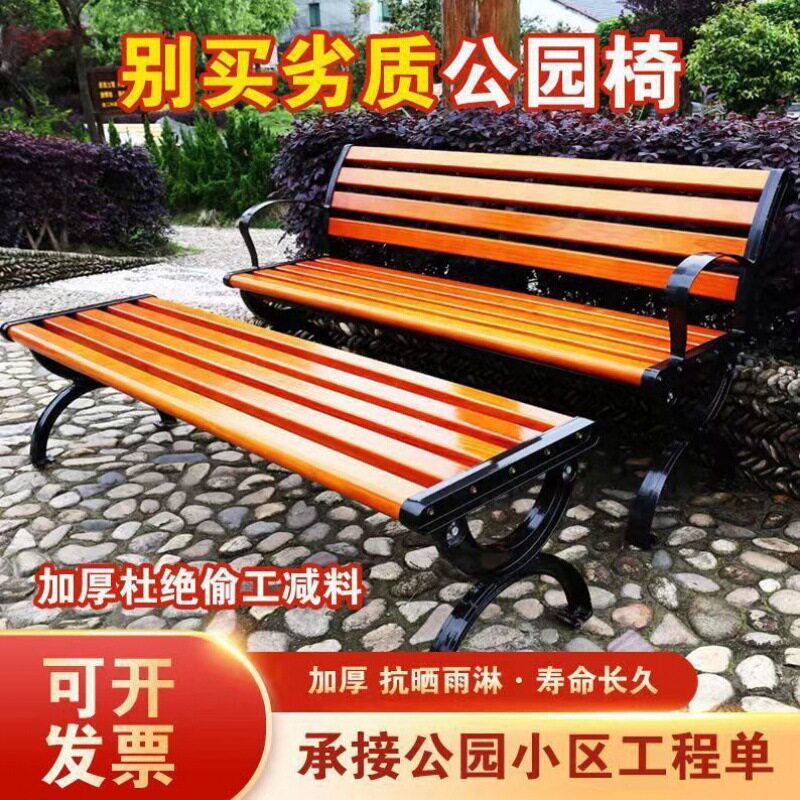 公园椅子户外桌椅防腐木长椅特价清仓广场花园塑木休闲座椅长条