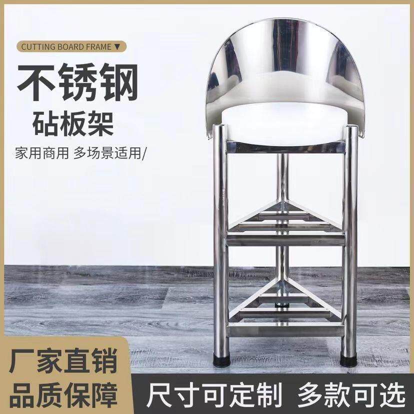 304加厚不锈钢砧板架套装落地三角架带围板菜墩架菜板架子厨房
