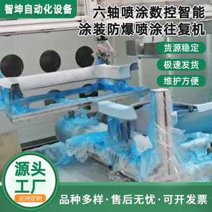 六轴喷涂往复机五金自动往复喷涂设备喷涂机器人往复机喷涂生产线