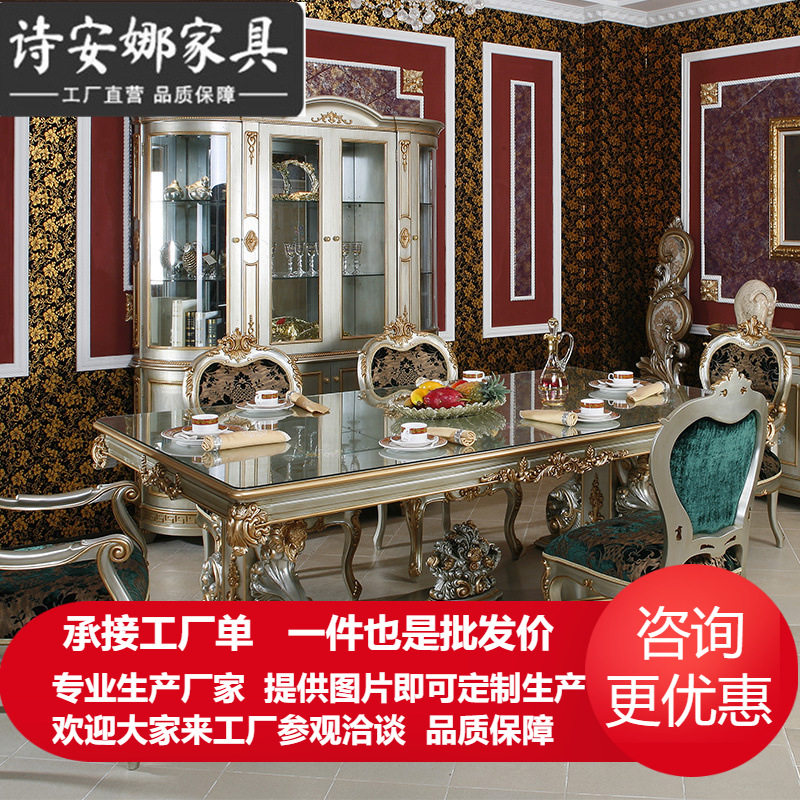 欧式餐厅家具 实木雕花大户型一桌八椅 长方形餐桌