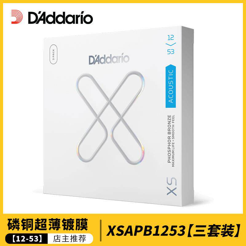 达达里奥磷铜XS1253美产镀膜民谣木吉他磷铜琴弦3套装一套6根装