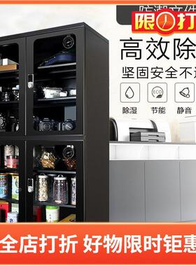 领顿LENTHEM电子防潮箱LT-600D防潮柜LM-600543升电子密码锁四门