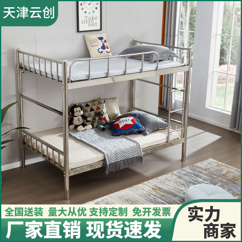 加厚不锈钢床304子母床宿舍儿童公主加粗上下铺铁架床高低双层,电子元器件市场,电线扎带/束线带,淘宝优惠券,粉丝福利购,淘宝优惠卷