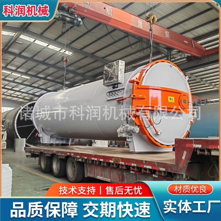 科润高温高压釜保温气罐保压罐聚合物高压气压釜