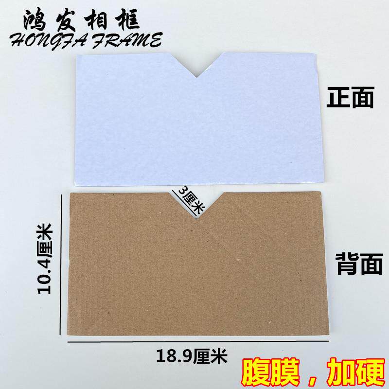 加厚覆膜有塑料纸包角11*20相框纸角相框纸包角十字绣纸护角