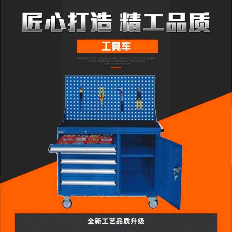 抽屉式工具车移动工具柜工具车天津生产销售工具车左五抽右门