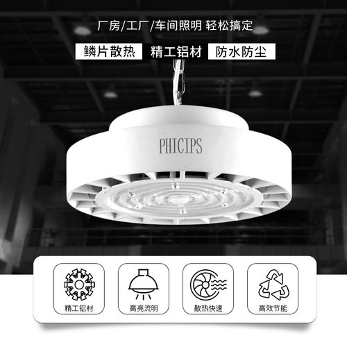 厂家直销天棚灯LED工矿灯厂房灯100w150w200w250w工厂灯车间照明